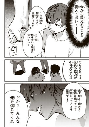 デスラバ 02卷 Page #83