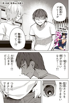 デスラバ 02卷 Page #104