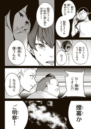 デスラバ 02卷 Page #97