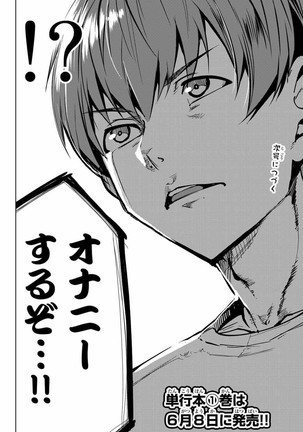 デスラバ 02卷 Page #73