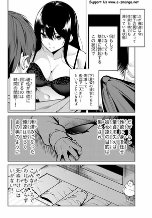 デスラバ 02卷