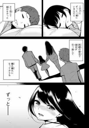 デスラバ 02卷 Page #58