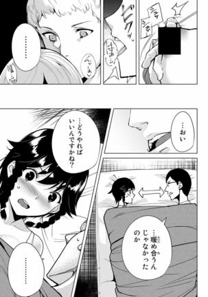 デスラバ 02卷