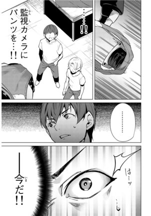 デスラバ 02卷 Page #110
