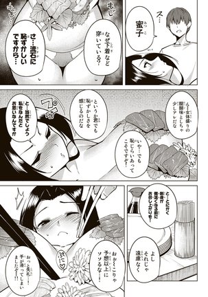 デスラバ 02卷 Page #94
