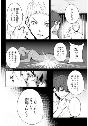 デスラバ 02卷 Page #135