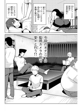 デスラバ 02卷 Page #121