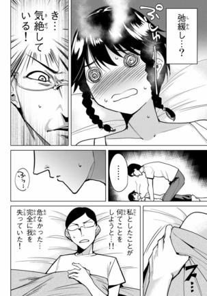 デスラバ 02卷 Page #43