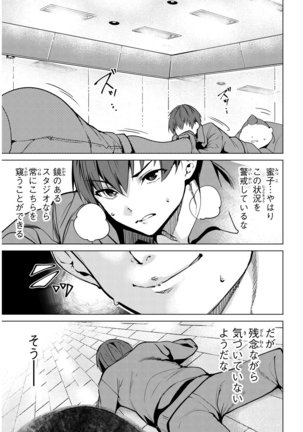 デスラバ 02卷 Page #132
