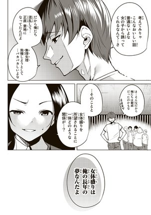 デスラバ 02卷 Page #87