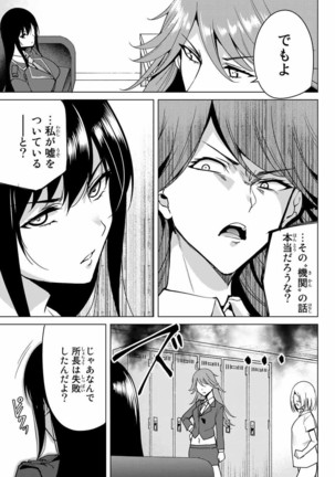 デスラバ 02卷 Page #68