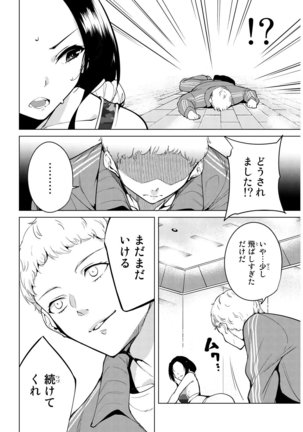 デスラバ 02卷 Page #137