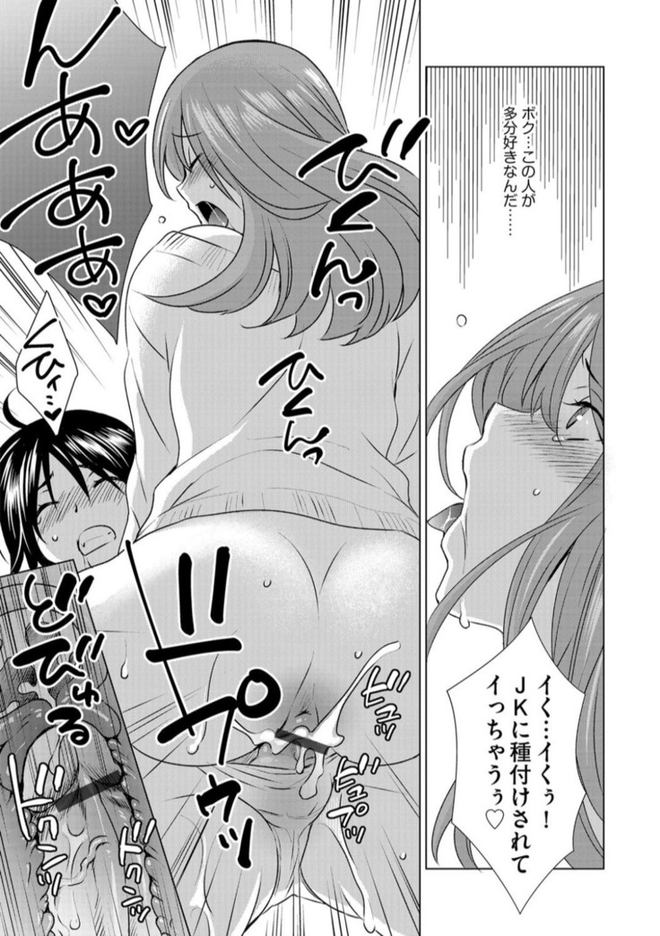 ボクは彼女に躾けられたい 1 (G-Edge Vol.10）