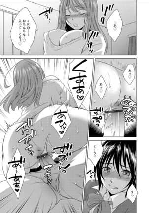 ボクは彼女に躾けられたい 1 (G-Edge Vol.10） - Page 12