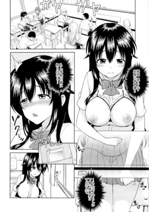 Sachi-chan no Arbeit 3 - Page 7