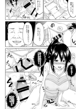 Sachi-chan no Arbeit 3 - Page 17