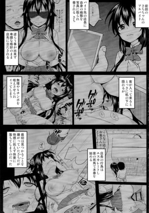 Sachi-chan no Arbeit 3 - Page 2