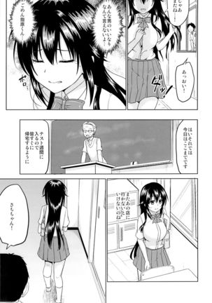 Sachi-chan no Arbeit 3 - Page 12