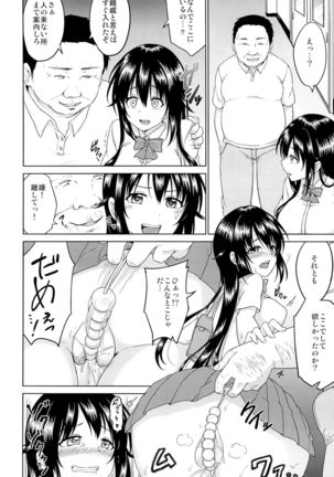 Sachi-chan no Arbeit 3 - Page 13