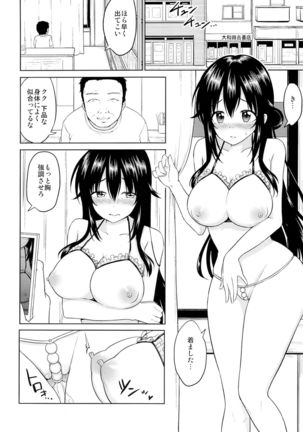 Sachi-chan no Arbeit 3 - Page 3