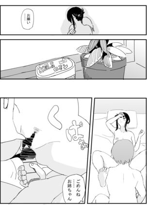 Mikazuki Dance - Page 15