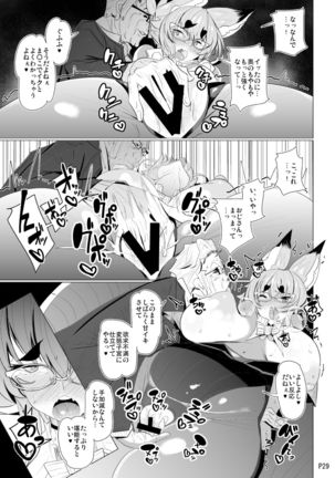 Kitsune-san no H na Hon 11 - Page 29