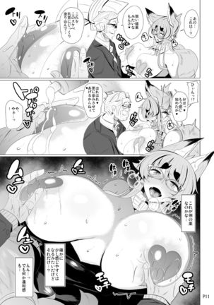 Kitsune-san no H na Hon 11 Page #11