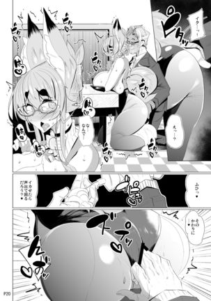 Kitsune-san no H na Hon 11 Page #20