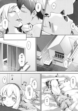 山田エルフとディリシャスパンスト Page #28