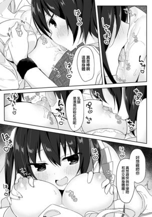 Mannequin ni Natta Kanojo-tachi ~Fukushuu Hen~ Page #15