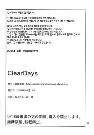 ClearDays Page #21