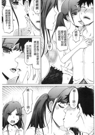 Do-S Bijo-tachi no Sakusei & Netorare Choukyou | 超S美女們的榨精&寢取偷吃調教 - Page 157