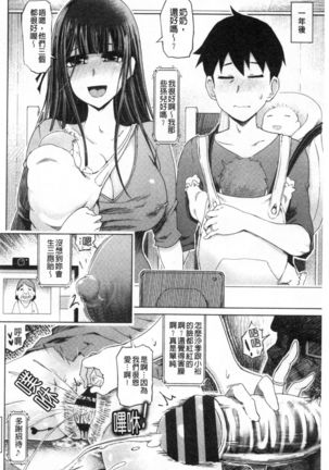 Do-S Bijo-tachi no Sakusei & Netorare Choukyou | 超S美女們的榨精&寢取偷吃調教 Page #94