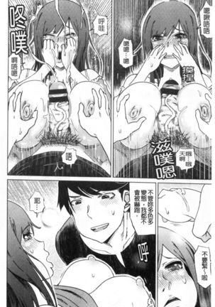 Do-S Bijo-tachi no Sakusei & Netorare Choukyou | 超S美女們的榨精&寢取偷吃調教 Page #194