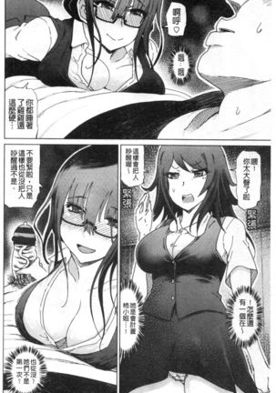 Do-S Bijo-tachi no Sakusei & Netorare Choukyou | 超S美女們的榨精&寢取偷吃調教 Page #98