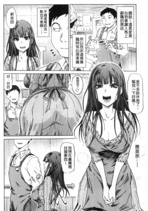 Do-S Bijo-tachi no Sakusei & Netorare Choukyou | 超S美女們的榨精&寢取偷吃調教 - Page 52