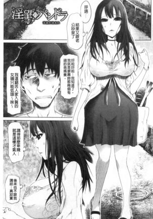 Do-S Bijo-tachi no Sakusei & Netorare Choukyou | 超S美女們的榨精&寢取偷吃調教 Page #5