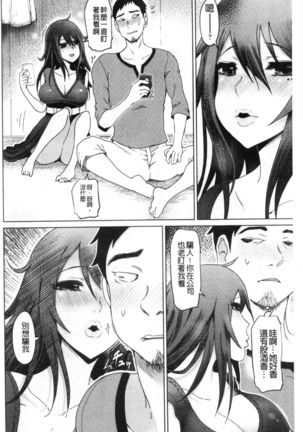 Do-S Bijo-tachi no Sakusei & Netorare Choukyou | 超S美女們的榨精&寢取偷吃調教 Page #132