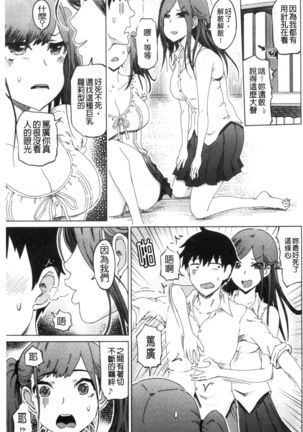 Do-S Bijo-tachi no Sakusei & Netorare Choukyou | 超S美女們的榨精&寢取偷吃調教 Page #153