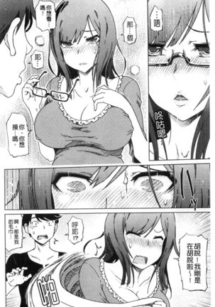 Do-S Bijo-tachi no Sakusei & Netorare Choukyou | 超S美女們的榨精&寢取偷吃調教 Page #184