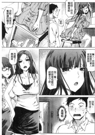 Do-S Bijo-tachi no Sakusei & Netorare Choukyou | 超S美女們的榨精&寢取偷吃調教 Page #55