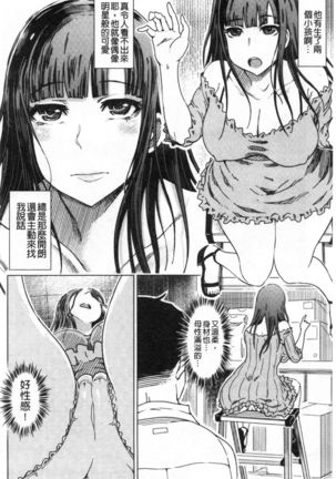 Do-S Bijo-tachi no Sakusei & Netorare Choukyou | 超S美女們的榨精&寢取偷吃調教 Page #54