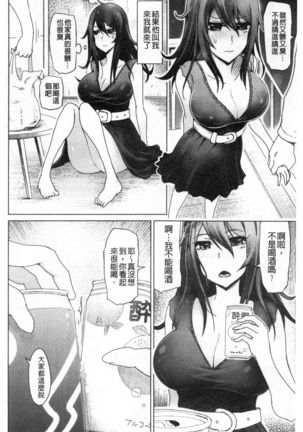 Do-S Bijo-tachi no Sakusei & Netorare Choukyou | 超S美女們的榨精&寢取偷吃調教 - Page 130