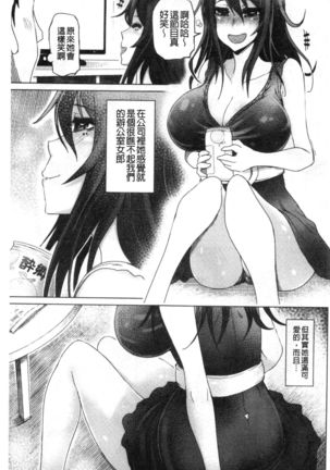 Do-S Bijo-tachi no Sakusei & Netorare Choukyou | 超S美女們的榨精&寢取偷吃調教 Page #131