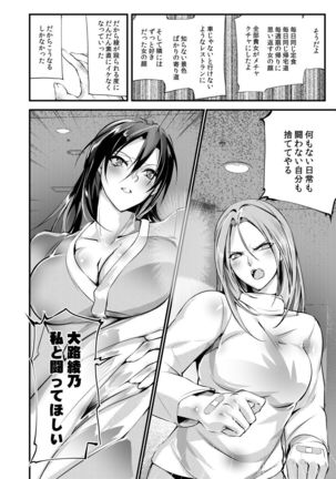 Chika Tougijou Sen - Underground Colosseum Sen 5 Page #28