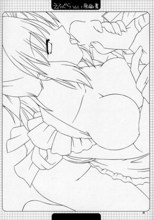 Efugura Vol.1 Gengashuu Page #7