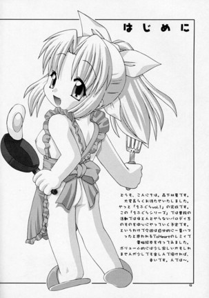 Efugura Vol.1 Gengashuu Page #3