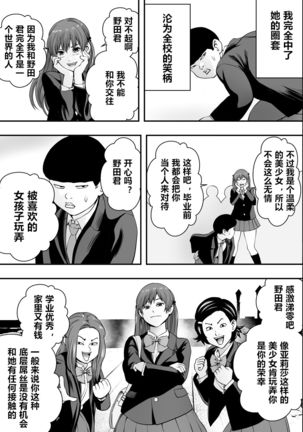 Haha wa inu nare, musume wa hananare. - Page 7