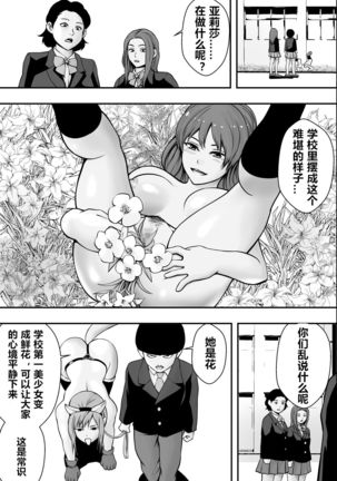 Haha wa inu nare, musume wa hananare. - Page 51