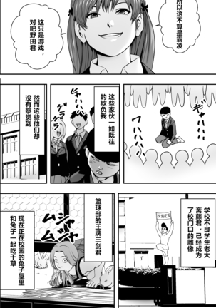 Haha wa inu nare, musume wa hananare. - Page 8